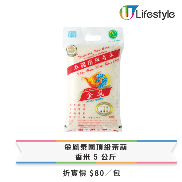 7-Eleven全單8折優惠！限時3日 1招賺3倍yuu積分/折上折優惠