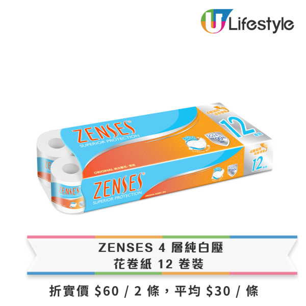 7-Eleven全單8折優惠！限時3日 1招賺3倍yuu積分/折上折優惠