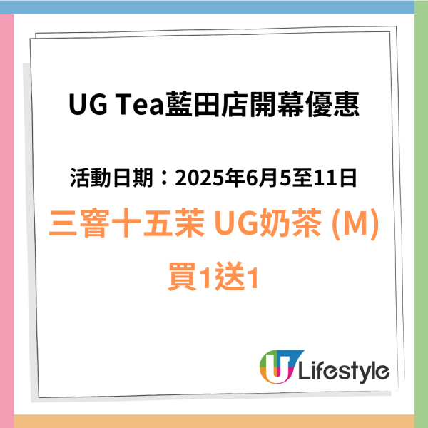 台灣人氣茶飲UG Tea登陸香港連開2店！  AI智能7秒沖茶／招牌「三窨十五茉」