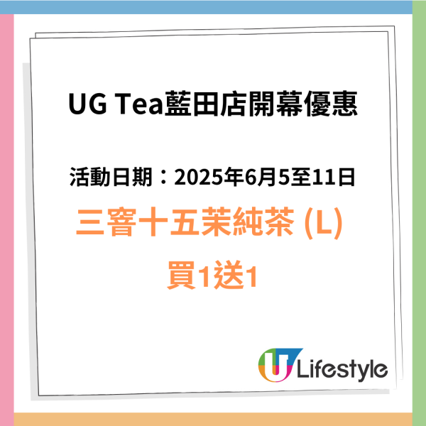 台灣人氣茶飲UG Tea登陸香港連開2店！  AI智能7秒沖茶／招牌「三窨十五茉」