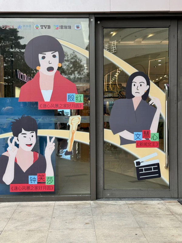 廣州TVB港劇展掀集體回憶！多個場景打卡！展出經典劇集手稿/道具 