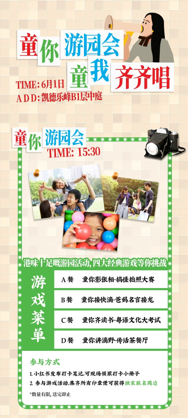 廣州TVB港劇展掀集體回憶！多個場景打卡！展出經典劇集手稿/道具 