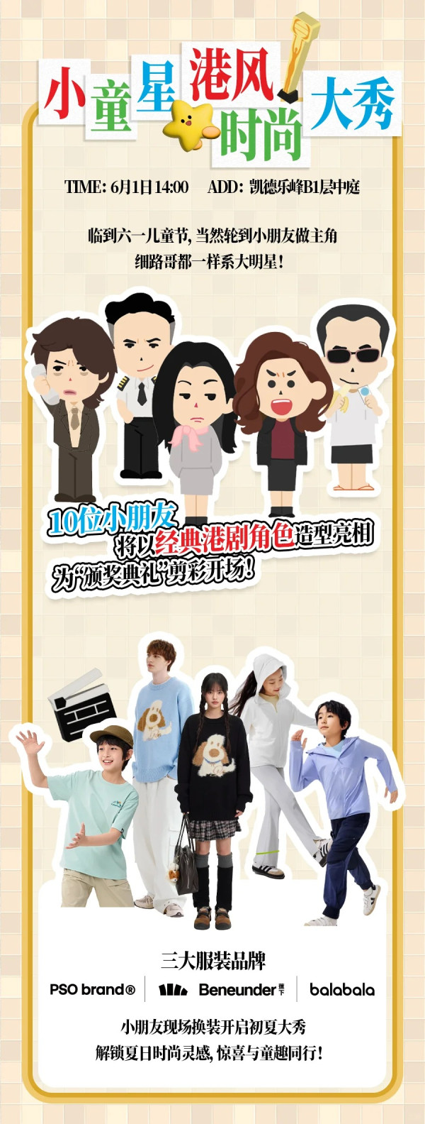 廣州TVB港劇展掀集體回憶！多個場景打卡！展出經典劇集手稿/道具 