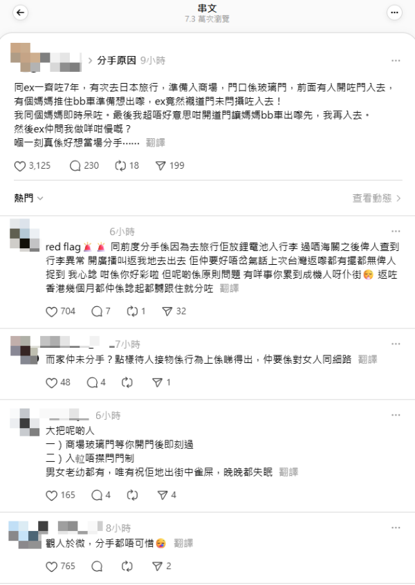 港女日本旅行1小事看清男友 瞬間想分手 網民讚偉大:七年才發現
