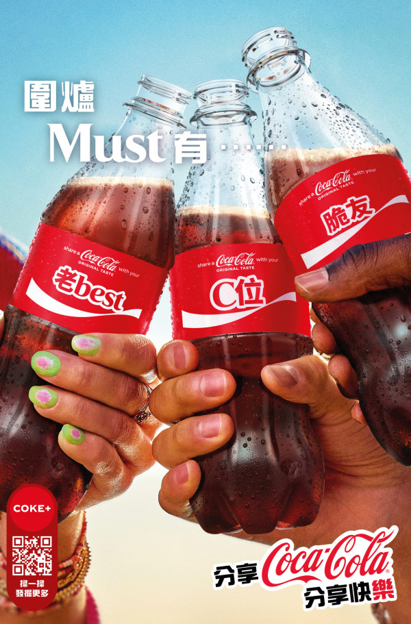 可口可樂活動推出自訂刻名罐！逾300款人名罐及Gen Z潮語特別版限定登場