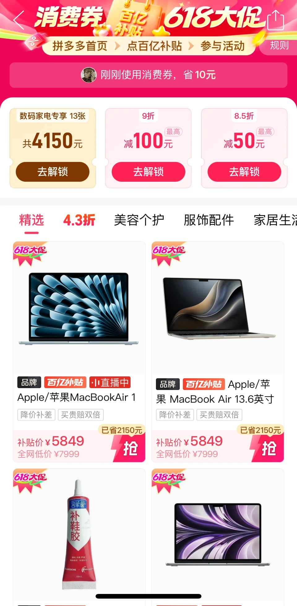 Apple MacBook Air M4 創新低價！75 折超筍入手！