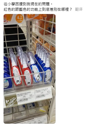 塗改液紅色VS藍色功能有咩分別？Pentel官方解答揭真相