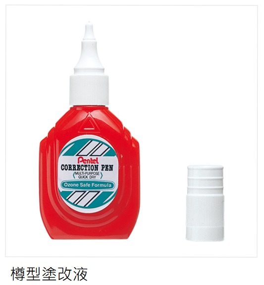 塗改液紅色VS藍色功能有咩分別？Pentel官方解答揭真相