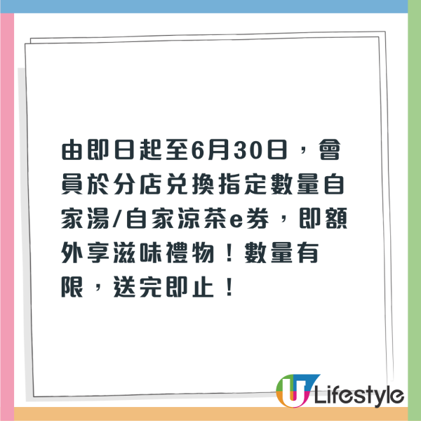 鴻福堂7大優惠！$1燒賣/$20下午茶/$30湯品禮券/健康餐6折
