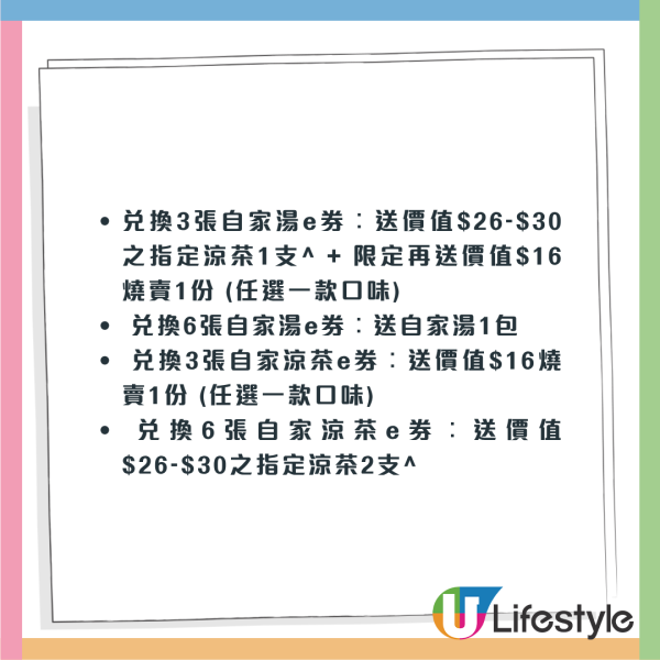 鴻福堂7大優惠！$1燒賣/$20下午茶/$30湯品禮券/健康餐6折