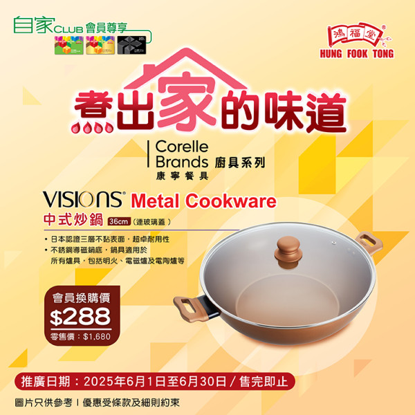 鴻福堂7大優惠！$1燒賣/$20下午茶/$30湯品禮券/健康餐6折
