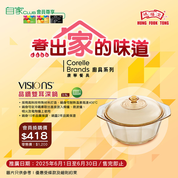 鴻福堂7大優惠！$1燒賣/$20下午茶/$30湯品禮券/健康餐6折