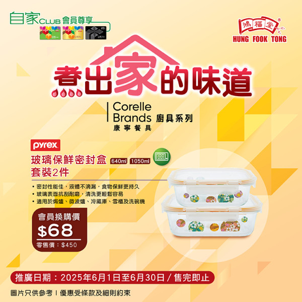 鴻福堂7大優惠！$1燒賣/$20下午茶/$30湯品禮券/健康餐6折