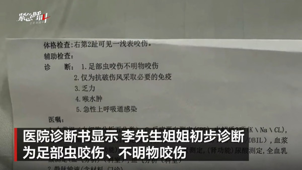 27歲女三亞旅遊遭毒蛇咬翌日亡 家屬質疑醫院延誤治療錯失黃金時間 附應急教學 