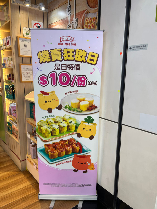 鴻福堂7大優惠！$1燒賣/$20下午茶/$30湯品禮券/健康餐6折