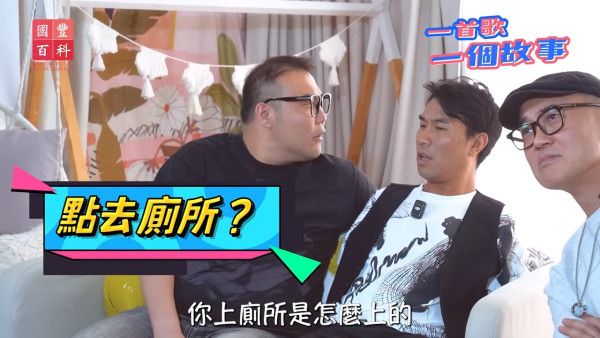 中年好聲音3｜李金凱被問尷尬問題「點去廁所」答案震驚令人身歷其境 