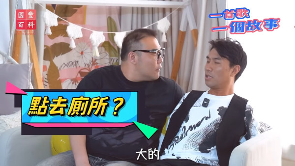 中年好聲音3｜李金凱被問尷尬問題「點去廁所」答案震驚令人身歷其境 