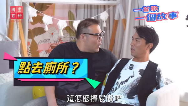 中年好聲音3｜李金凱被問尷尬問題「點去廁所」答案震驚令人身歷其境 