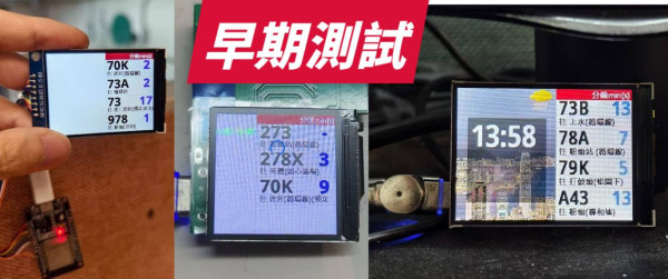 港產創意迷你巴士班次牌 真實可用即時更新資料