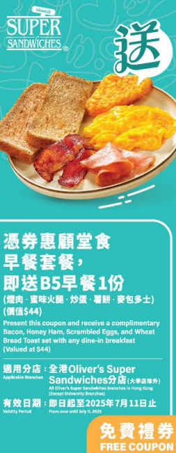 買$500送$500優惠！大家樂集團現金券再送優惠券 上海姥姥/意粉屋/丼丼亭適用