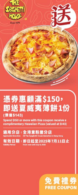 買$500送$500優惠！大家樂集團現金券再送優惠券 上海姥姥/意粉屋/丼丼亭適用