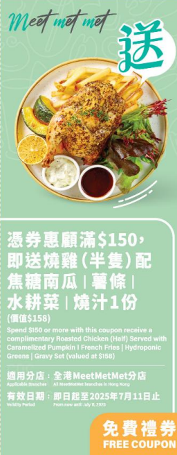 買$500送$500優惠！大家樂集團現金券再送優惠券 上海姥姥/意粉屋/丼丼亭適用