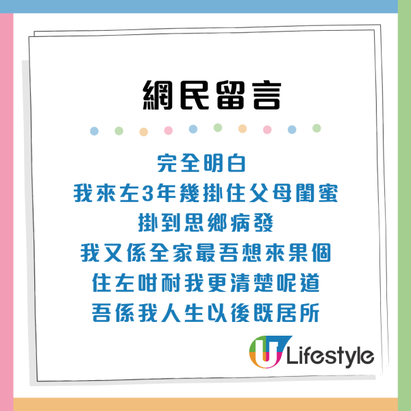 港人移民英國每日以淚洗臉？難忍1點極思鄉：好掛住香港 網民共鳴：建議1時間點回流