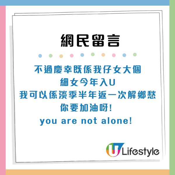 港人移民英國每日以淚洗臉？難忍1點極思鄉：好掛住香港 網民共鳴：建議1時間點回流
