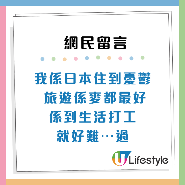 港人移民英國每日以淚洗臉？難忍1點極思鄉：好掛住香港 網民共鳴：建議1時間點回流