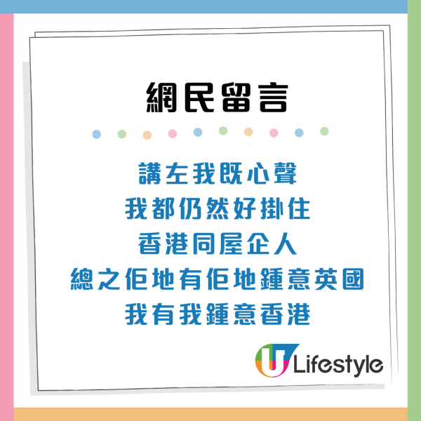 移英港人難忍1點每日以淚洗面 引海外港人共鳴 網民建議揀這時間點回流！ 