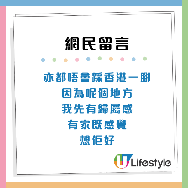 移英港人難忍1點每日以淚洗面 引海外港人共鳴 網民建議揀這時間點回流！ 