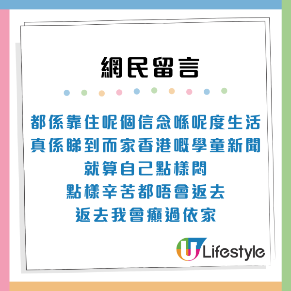港人移民英國每日以淚洗臉？難忍1點極思鄉：好掛住香港 網民共鳴：建議1時間點回流