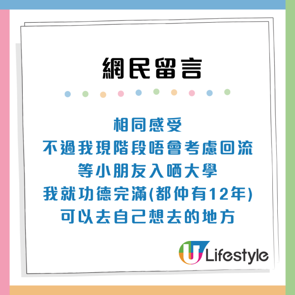 港人移民英國每日以淚洗臉？難忍1點極思鄉：好掛住香港 網民共鳴：建議1時間點回流