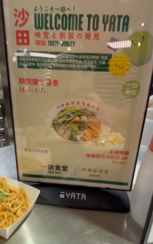 兩姊妹涼皮沙田新店開幕！期間限定半價換黑糖桂花冰粉飲