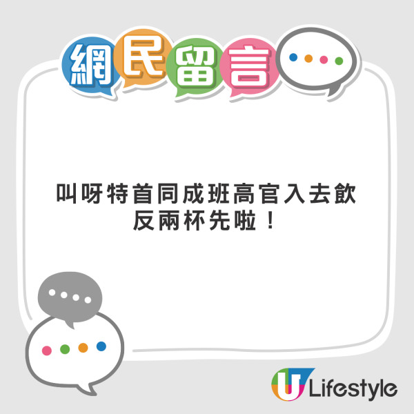 皇后山邨食水｜水務署Facebook強調符合標準 關注住戶肚瀉情況 網民留言：署長嚟飲番兩杯先