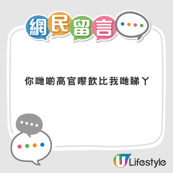 皇后山邨食水｜水務署Facebook強調符合標準 關注住戶肚瀉情況 網民留言：署長嚟飲番兩杯先