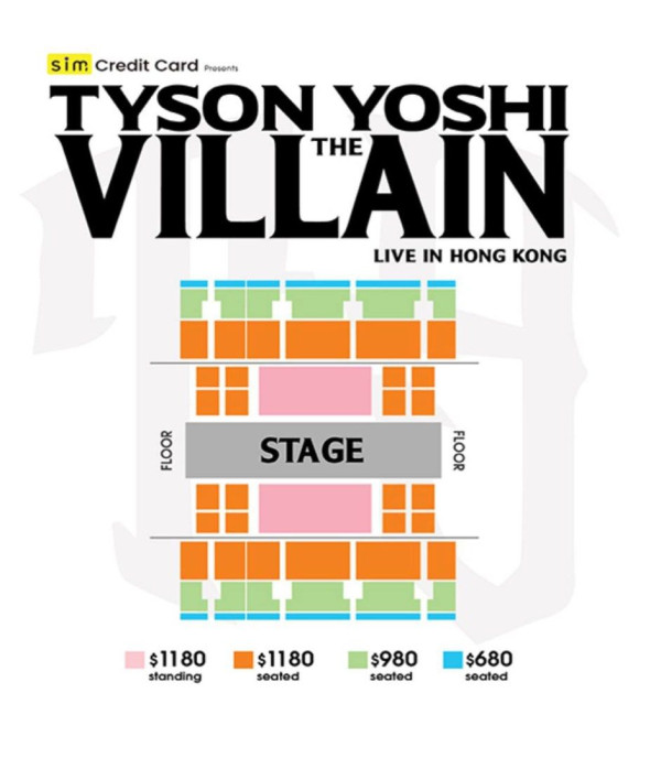 Tyson Yoshi演唱會2025座位表