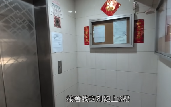 八旬老翁困𨋢逾24小時，圖片來源︰一線搜查。