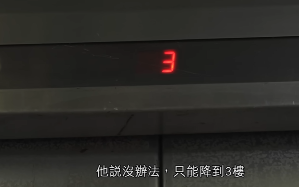 八旬老翁困𨋢逾24小時，圖片來源︰一線搜查。