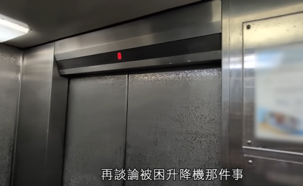 八旬老翁困𨋢逾24小時，圖片來源︰一線搜查。