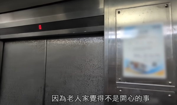 八旬老翁困𨋢逾24小時，圖片來源︰一線搜查。
