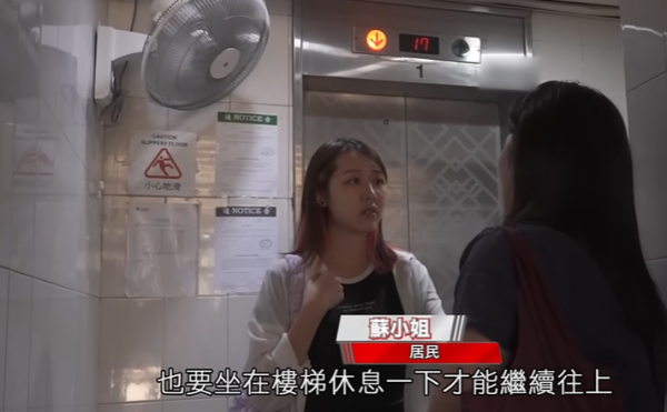 八旬老翁困𨋢逾24小時，圖片來源︰一線搜查。