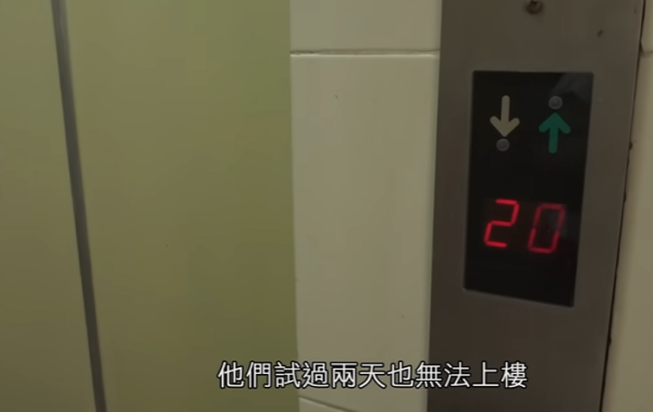八旬老翁困𨋢逾24小時，圖片來源︰一線搜查。
