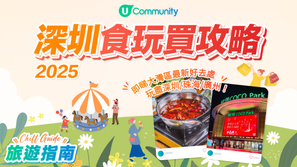 超抵食！ 深圳6大必吃高CP放題餐廳 任食烤肉/刺身/海鮮/火鍋 