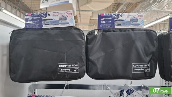 日本DAISO逾十大旅行好物推介！冠軍收納神器/網友推崇「爛轆救星」 