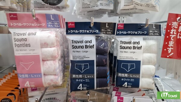 日本DAISO逾十大旅行好物推介！冠軍收納神器/網友推崇「爛轆救星」 