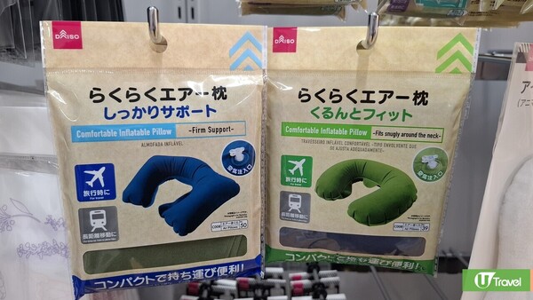 日本DAISO逾十大旅行好物推介！冠軍收納神器/網友推崇「爛轆救星」 