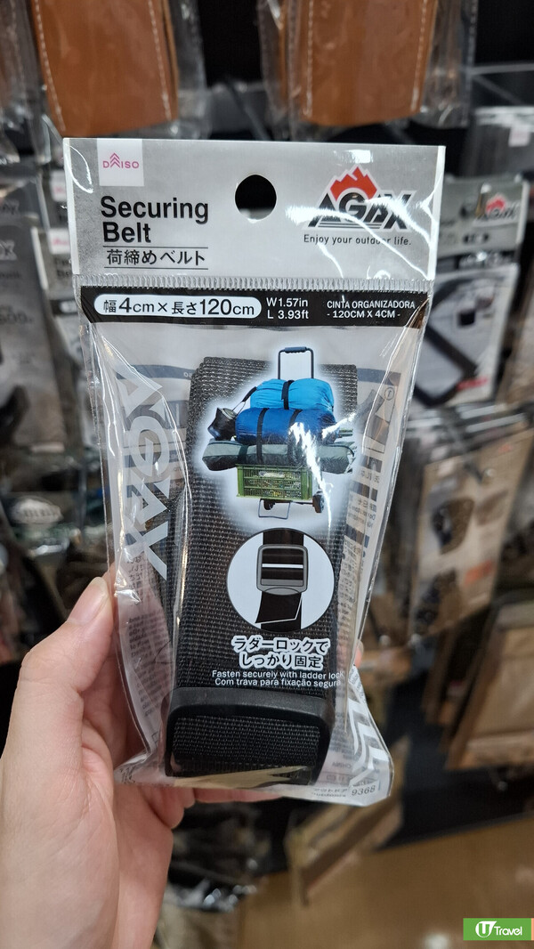 日本DAISO逾十大旅行好物推介！冠軍收納神器/網友推崇「爛轆救星」 