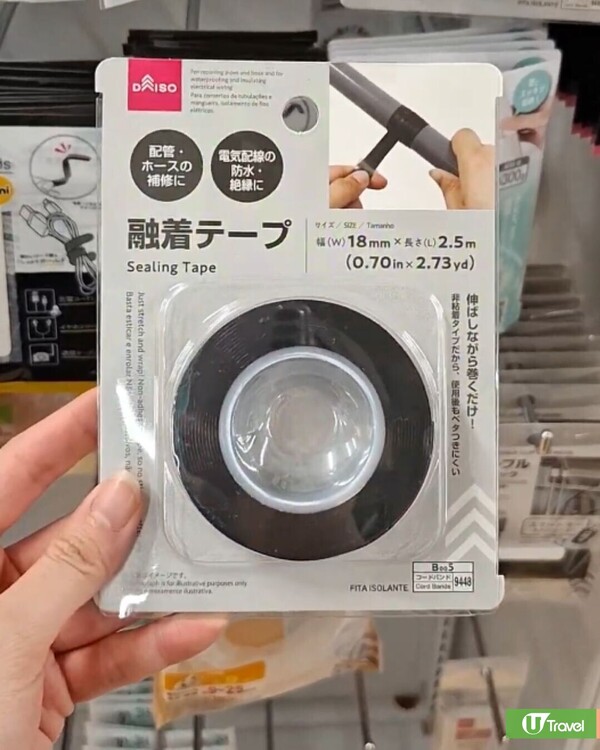 日本DAISO逾十大旅行好物推介！冠軍收納神器/網友推崇「爛轆救星」 