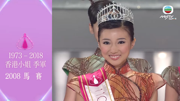 馬賽2008年參選港姐獲季軍及「最上鏡小姐」後入行。